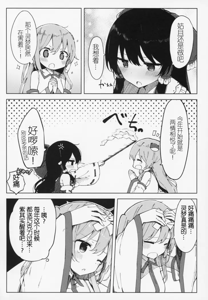 Kono Saki wa Gosouzou ni Omakase Shimasu