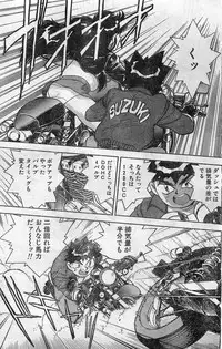 Comic Hot shake Candy Time Kaizokuban 1994-02