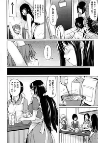 COMIC Shitsurakuten 2016-08