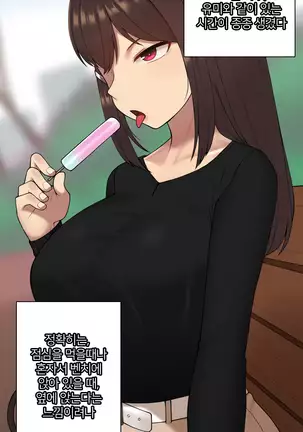 There's Something Loose in Her Head (uncensored)