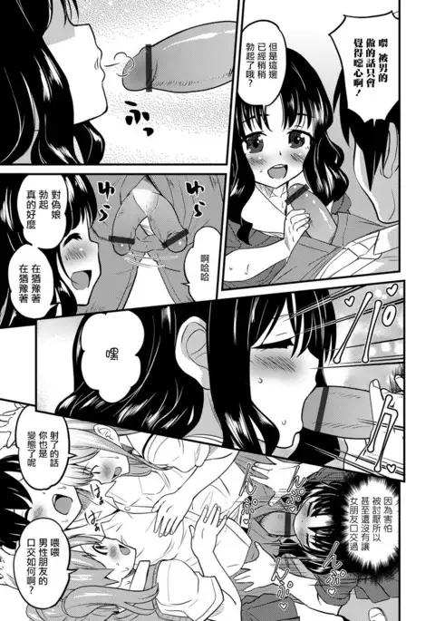 Otokonoko Senyou Sharyou Bromancecar