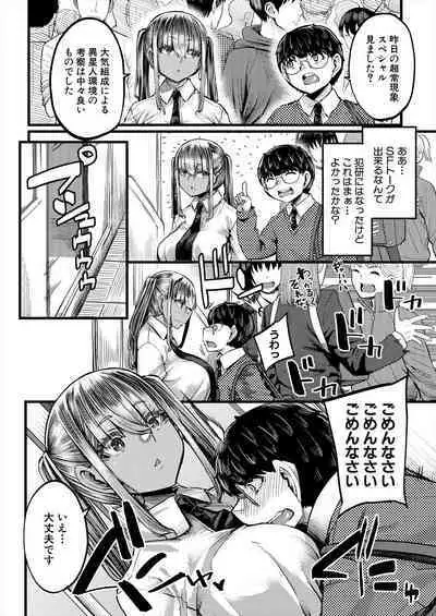 COMIC MILF 2024-06 Vol. 78