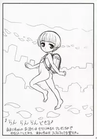 [Okina Flying Factory (OKINA)] Love Lopetto