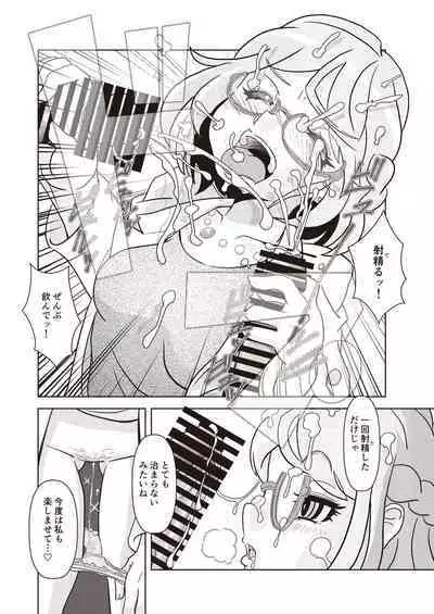 [From Nou Kanja no Kai (Various)] Onakatsu! Data [Digital]