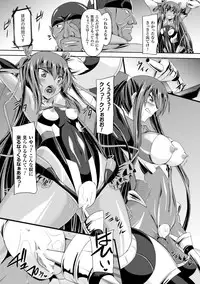 [Gonzaburo-] Taimanin Yukikaze - Taimanin wa Ingoku ni Shizumu #1-9 | Taimanin Yukikaze - Taimanin's fall into the lewd hell #1-9 [Digital]