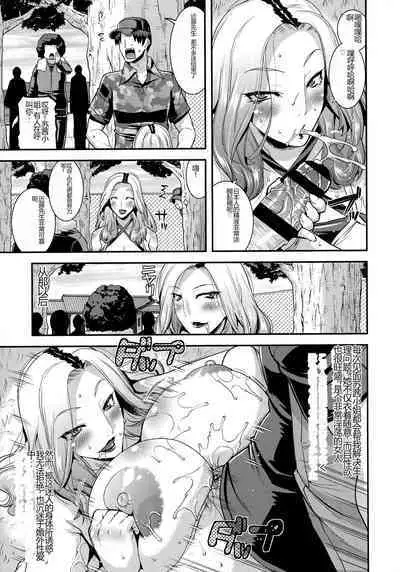 Kobibiyori no Midarazuma