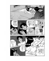 [Suzuki Takeo] Mansion