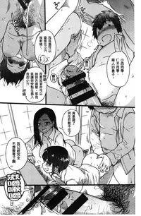 [Shiwasu no Okina] Enkou Oji-san [Chinese]