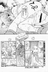 Comic Potpourri Club 2008-06