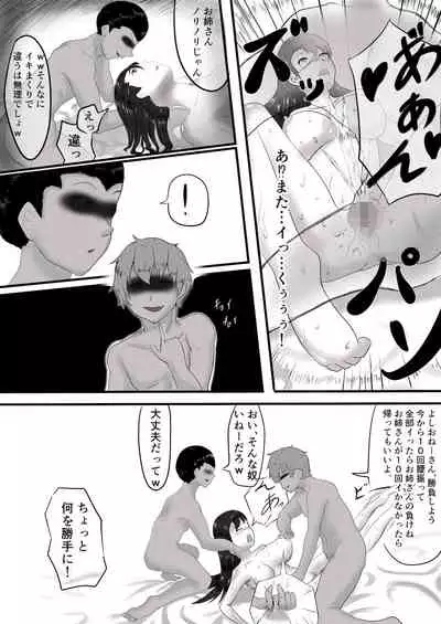 yadoriki sei musi～ kyousei hatuzyou～