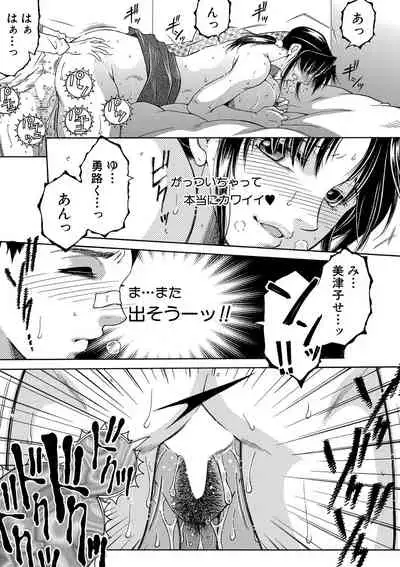 COMIC MILF 2022-04 Vol.65