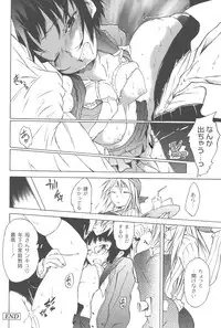 [Fudou Ran] Koitama [Digital]