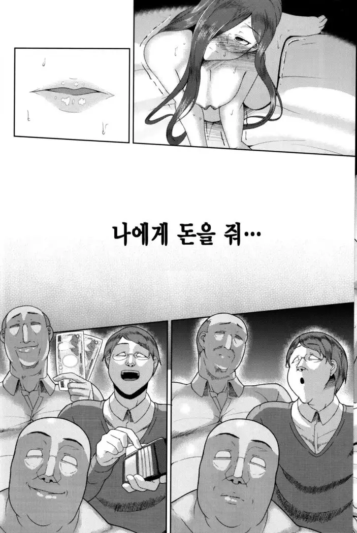 Songen Kankin Baby | 존엄환전 베이베