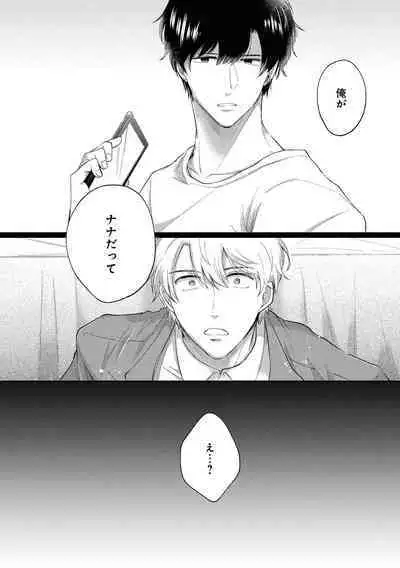 Do S na Uraaka Danshi-kun