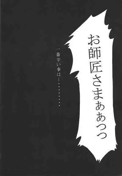 pleasures of the moment