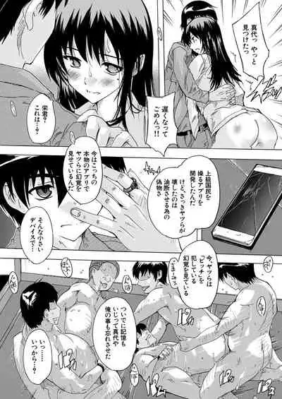 COMIC Mugen Tensei 2020-12 [Digital]