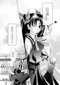 (C71) [StudioEKO (Suzunari Ichigo)] Guren Ichi (Fate/stay night)