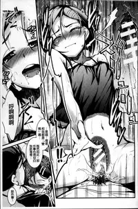 [Amano Kazumi] Aniue ga Kedamono Sugite Meiwaku Sugiru [Chinese]