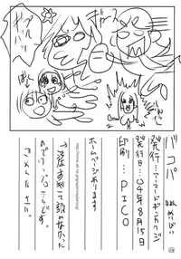 (C66) [ARMORED Ginkakuji (Maybe)] Bakopa (Futari wa Precure) [English]