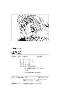 [Sou! Dengaku]JAC