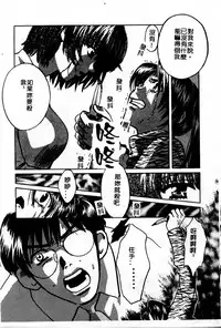 [Kudara Naizou] SEX CRIME 3 [Chinese]