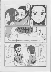 (COMIC1☆6) [Yukirinrin! (Yu)] CATASTROPHE (Futari wa Precure Splash Star)