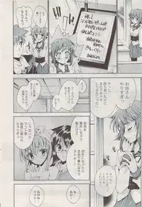 COMIC Potpourri Club 2009-04