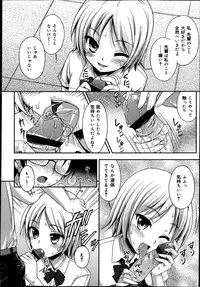 COMIC Maihime Musou Act. 06 2013-07