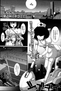 COMIC Potpourri Club 2007-06