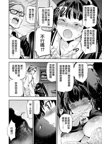 [Inue Shinsuke] Hime-sama Otoshi Ch. 1-2,5-6 [Chinese] [無邪気漢化組]