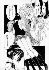 [Rie-chan 14-sai] Boku no Kanojo to Pink Iro