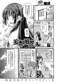 COMIC Shitsurakuten Vol.03 2011-09