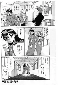 [Tamaki Nozomu] Gomenne Acchie [Gekan]