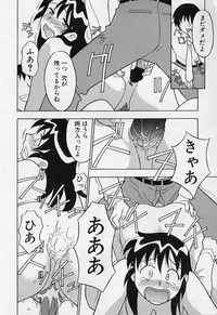 [Yanagi Masashi] Kawai onna to yobaretai