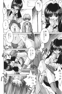 [Tsurugi Motoaki] Imouto kansatsu nikki