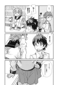 [Tomoe Tenbu] Sandwich Sisters