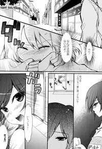 [Anthology] Aya Yuri Vol. 2