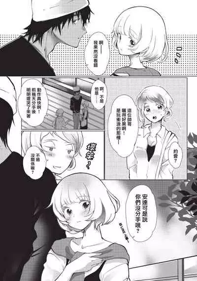 Kuroneko Kareshi〜Hatsujyouki Kemono no Zetsurinn H ni Gocyui!!~ | 黑猫男友~请注意发情期野兽带来的绝顶h!!~ Ch.1-4