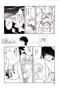 [Sawaki] Shouten Paradise