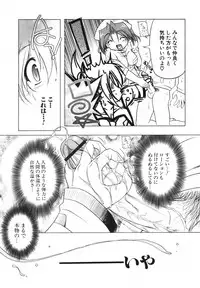 [Akazawa Red] Pink Panzer~