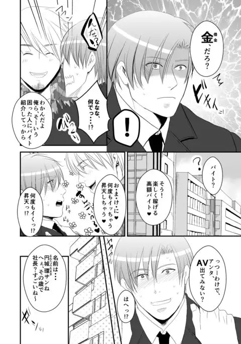 Koukishin wa Nonke o Korosu