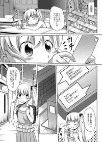COMIC XO Zetsu! Vol. 29 [Digital]