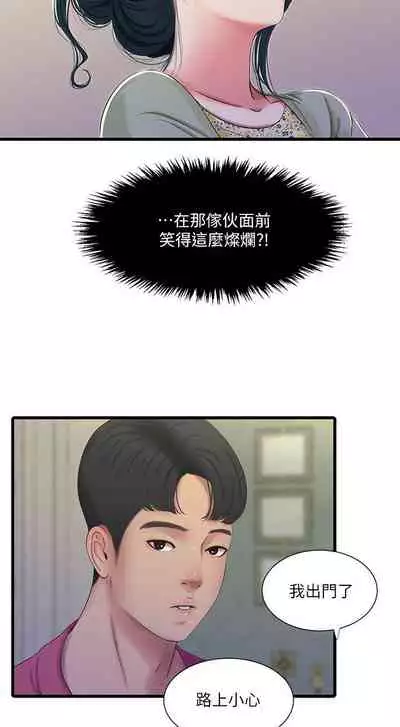 【周四连载】亲家四姐妹（作者：愛摸） 第1~55话