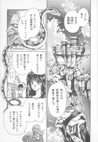 [Asagiri Yuu] Midnight Panther Volume 1 JPN