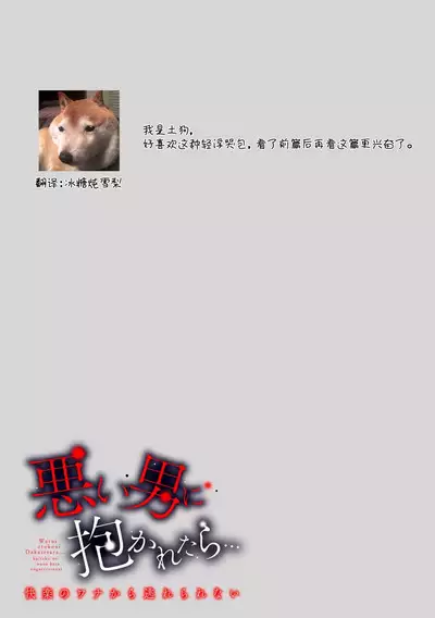 saiteina osananajimi ni Naka de dasa re tari shitara… ~tsu! ! | 要是被超级差劲的竹马内射的话…！！