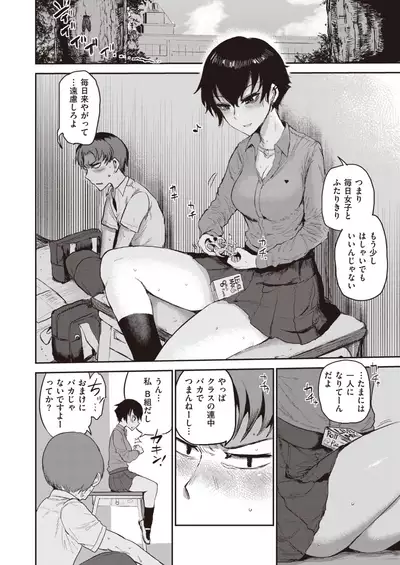 COMIC Kairakuten 2020-09