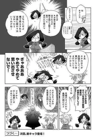 COMIC Ananga Ranga Vol. 106