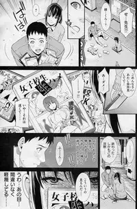 COMIC Shitsurakuten 2013-01