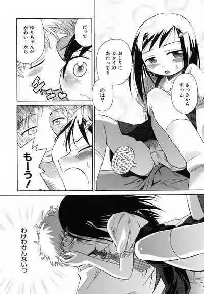 Emote Mode + Toranoana Message Paper & Hansokuyou Stick Poster