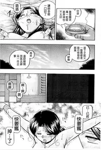 [Chuuka Naruto] Reijou Maiko ~Kyuuke no Hien~ [Chinese]